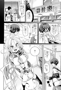 [Marui Maru] Fuwatoro ♥ Jusei Chuudoku!