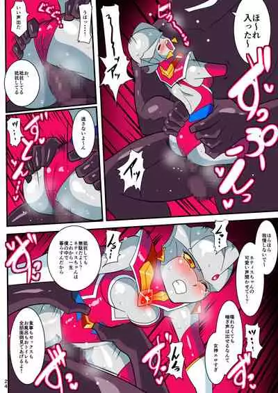 Ginga no Megami Netise Soushuuhen 01