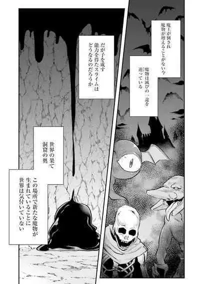 Inbi na Doukutsu no Sono Oku de