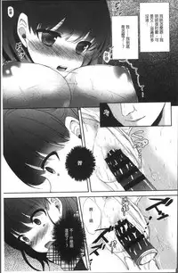 [Anthology] Chikan Mania [Chinese]