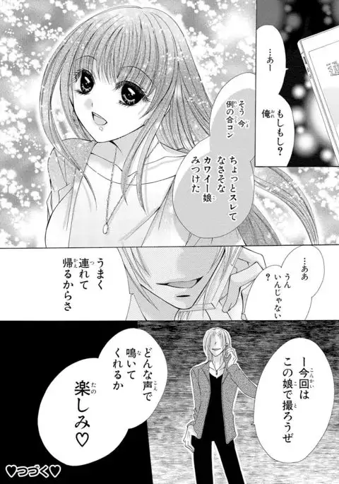 nyopaika-!!～nametari, iretari、hasandari
