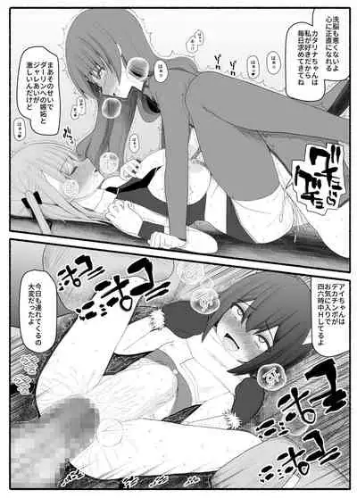 Mahou Shoujo VS Inma Seibutsu 4