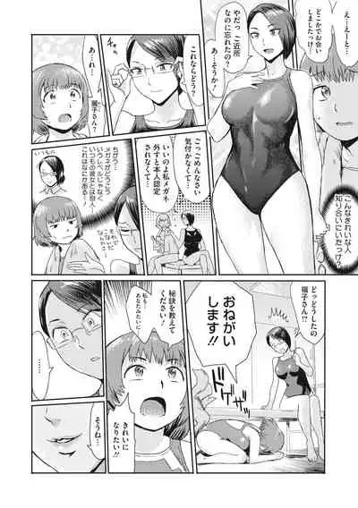 [Kuroiwa Menou] Hitozuma Club Glass no Kutsu [Digital]