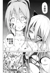 [Akatsuki Myuuto] Lingua Franca!! Ch. 1-7+after [Chinese] [內含半年尻本的筆電送原廠維修被整台搞丟搞得自己只能用手機遠端連回家裡電腦課難做漢化而憤怒不已的好野柯個人漢化]