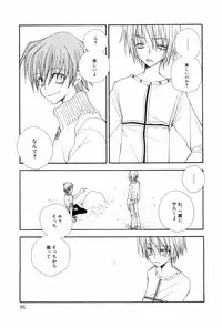 [Anthology] Shounen Roman 3