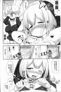 [HANABi] Jouzu ni Pyuppyu Dekiru kana? | 很厲害的咻嚕咻嚕你做得到嗎? [Chinese]