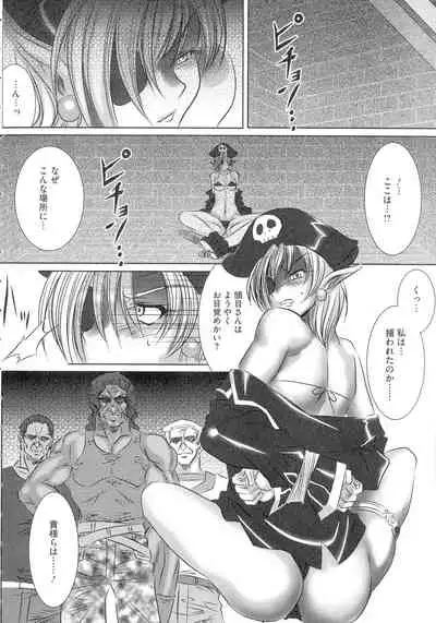 Teisou Kannen ZERO Shinsouban 2