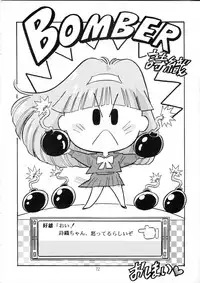 (C49) [Henreikai (Various)] Henreikai Special Vol. 9 (Various)