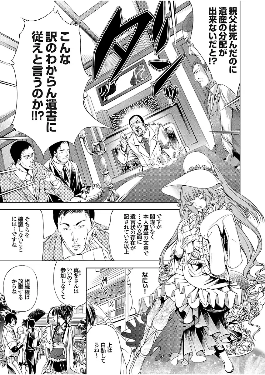 Takaku Uruwashiki sono Shiro de ~OutRape~
