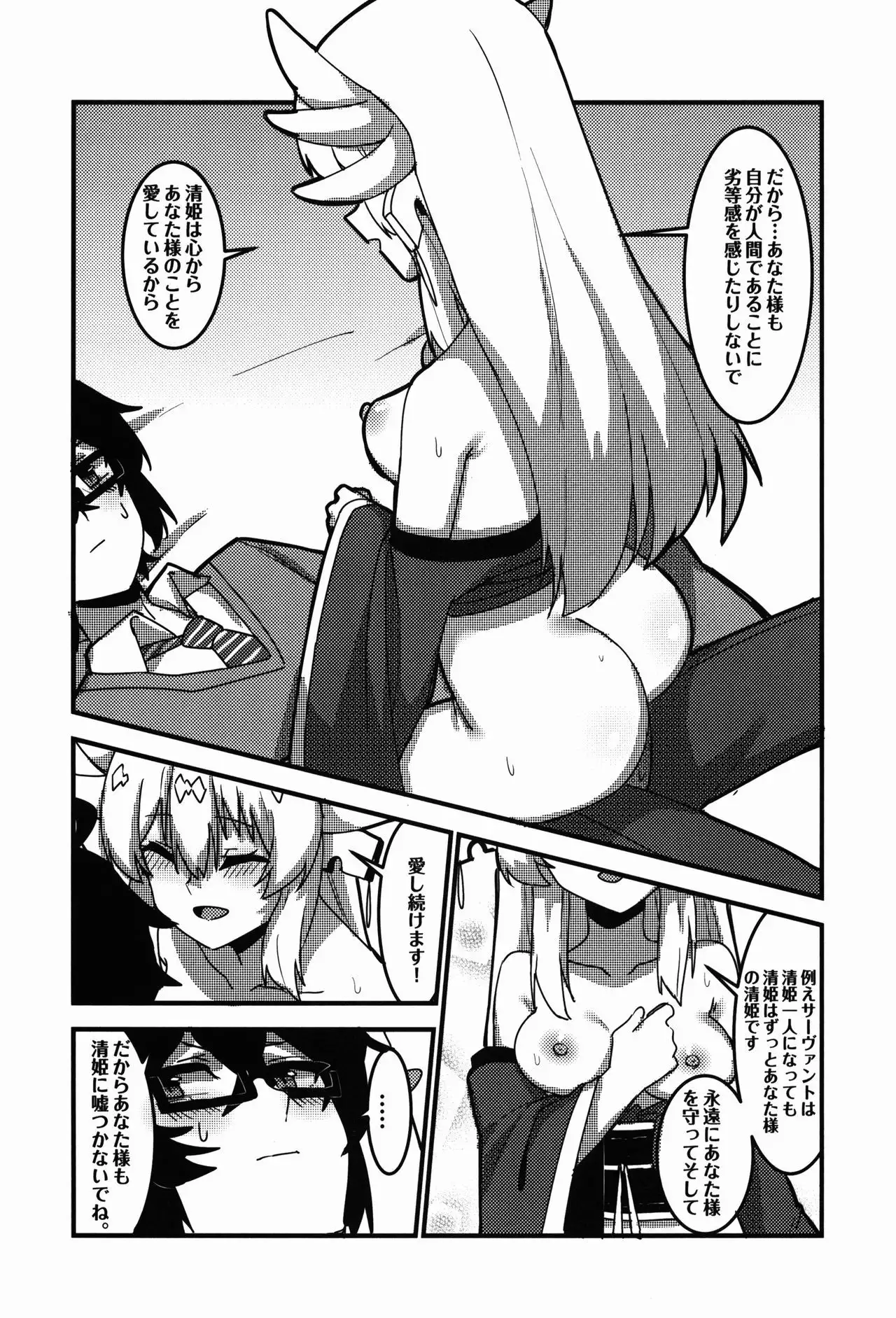 Kyouka EX Kono Imi desu ka?!