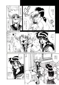 [Irotsuki Sakari] Koibito wa Marionette