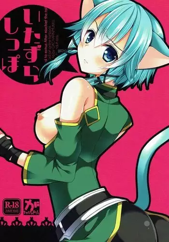 清純後輩が職場の全員と寝てた話