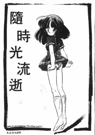 Naru Hina Plus 1