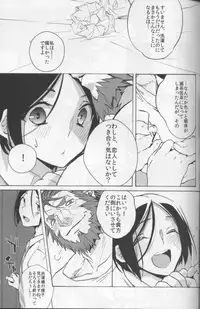 (C82) [HARA-ZOO (Wata Motsu)] Haikei Oceanus ni Ittekimashita. Keigu (Fate/zero)