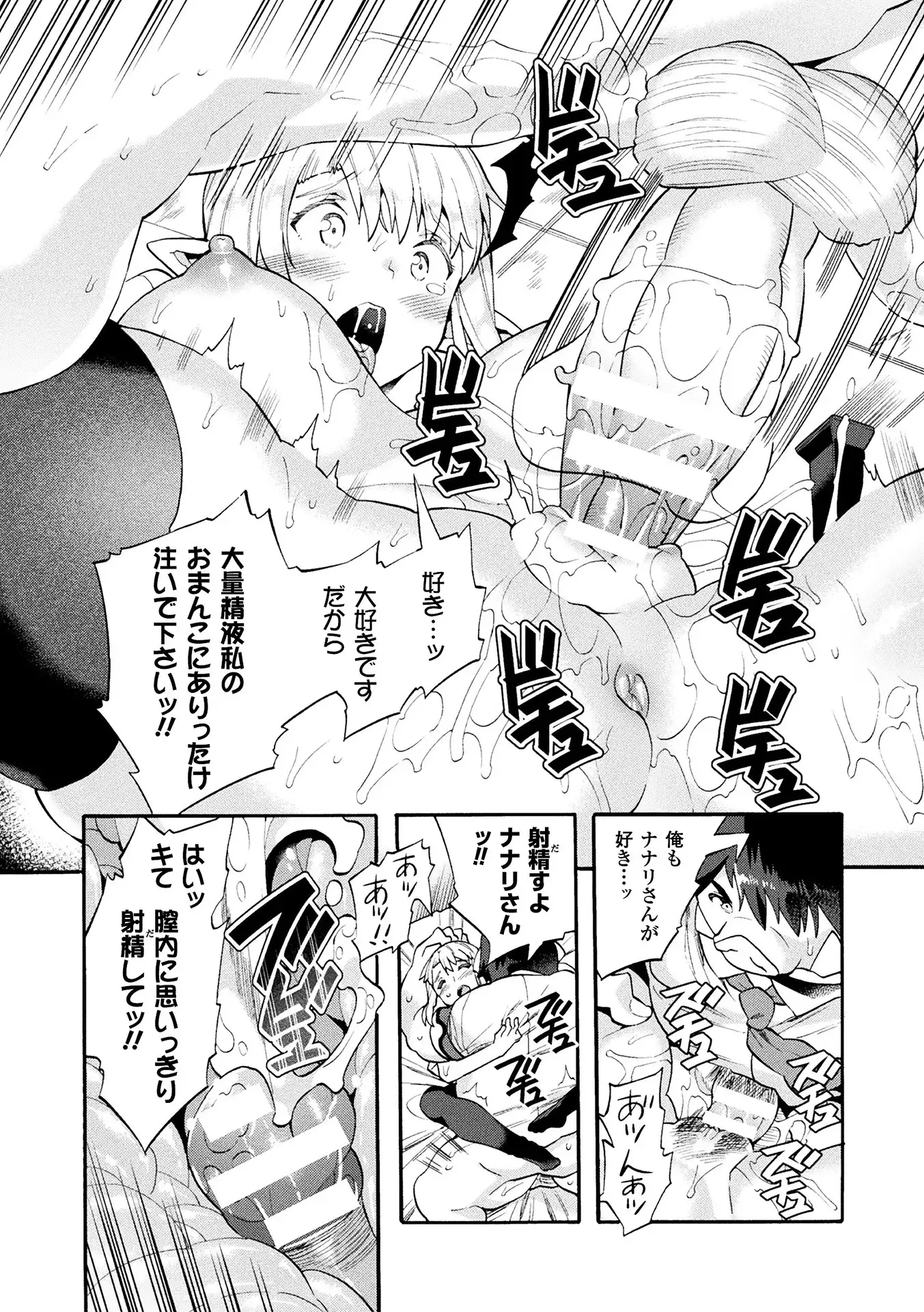 Bitch Iincho Elf no Dotei Orc Hatsutaiken Ch. 1-3