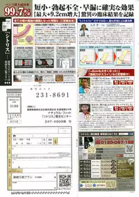 Monthly Vitaman 2009-09