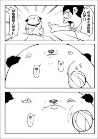 [壞菇社 (Chicke III & 4why)] 四次元破壞者 (ドラえもん) [中国語] [DL版]