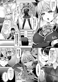 COMIC Unreal 2012-12 Vol. 40 [Digital]