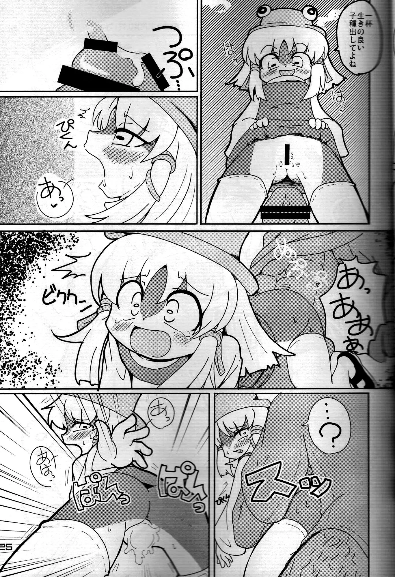 Touhou PLUMFUR FINAL (Touhou Project