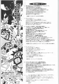 (C55) [Kacchuu Musume (Various)] Rye Mugibatake de Kin Medal (Various)