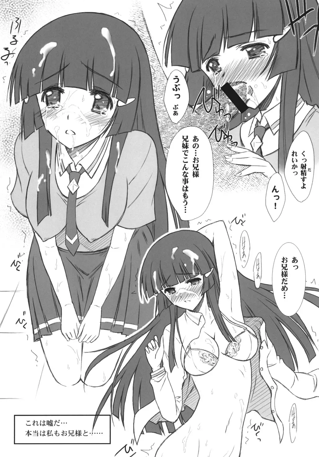 SetsuGetsuKazeKa