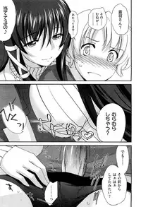 [Yuuki Homura] Onee-chan! Tengoku - Sister Paradise Ch. 1-10