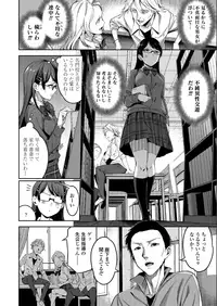 COMIC AOHA 2019 Natsu