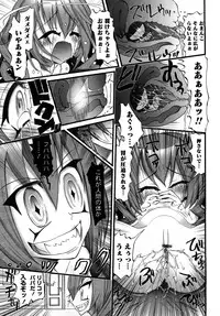 [Nikukiu-] Tamatama -Counter Attack of Orgon Energy- jou