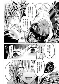[Anthology] 2D Comic Magazine Shokushu Les Vol. 1 [Digital]