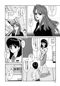 [Toshiki Yui] Ikenaiyo Yuukosan Vol1