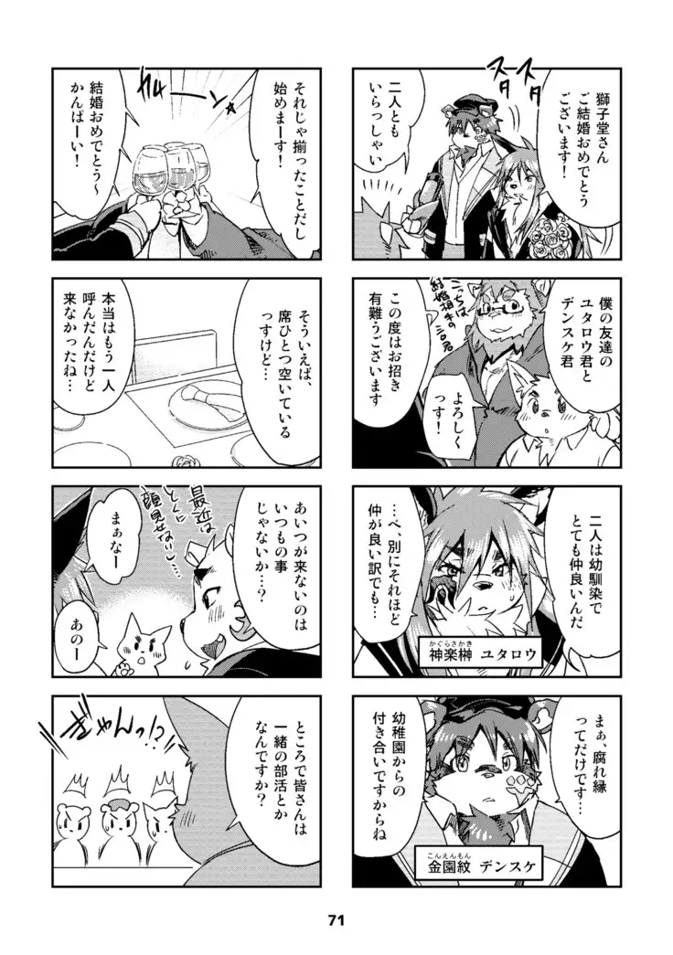 Waffle Sand Vol. 15