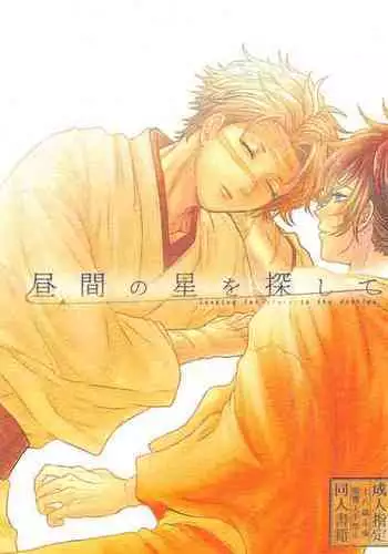 [はみこ] 強がるしのぶちゃんをイかせまくって精液漬けにして堕とす漫画 (Kimetsu no Yaiba)
