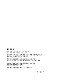 [塩豆大福] どろぼうはおしおきのはじまり (東方)