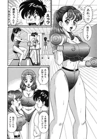 [Watanabe Wataru] Anoko wa F-Cup