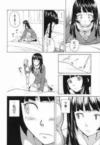 [Fuuga] Ani to Imouto no Jijou.
