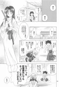 (C72) [Yamaguchirou (Yamaguchi Shinji)] TABOO V (Rurouni Kenshin)
