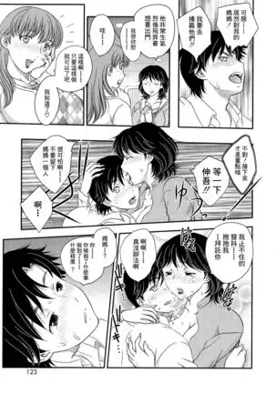 Boshisou-dan Ch. 5-13