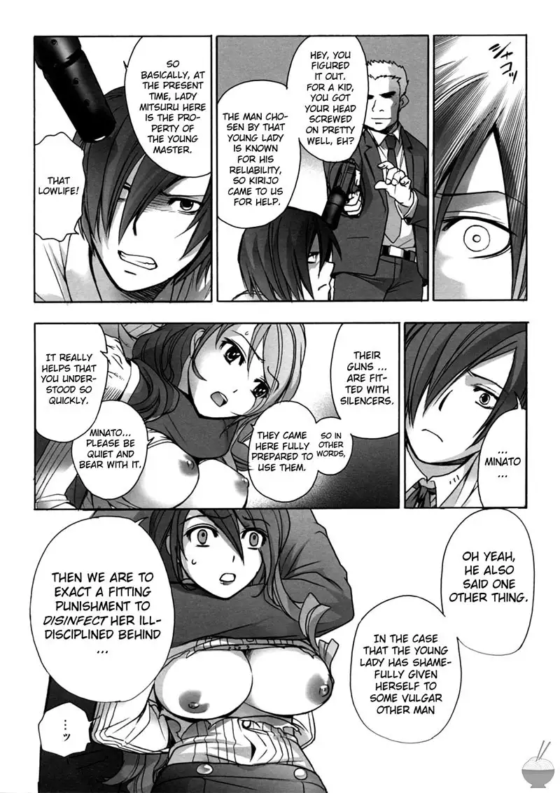 Persona 3 - Forbidden Game