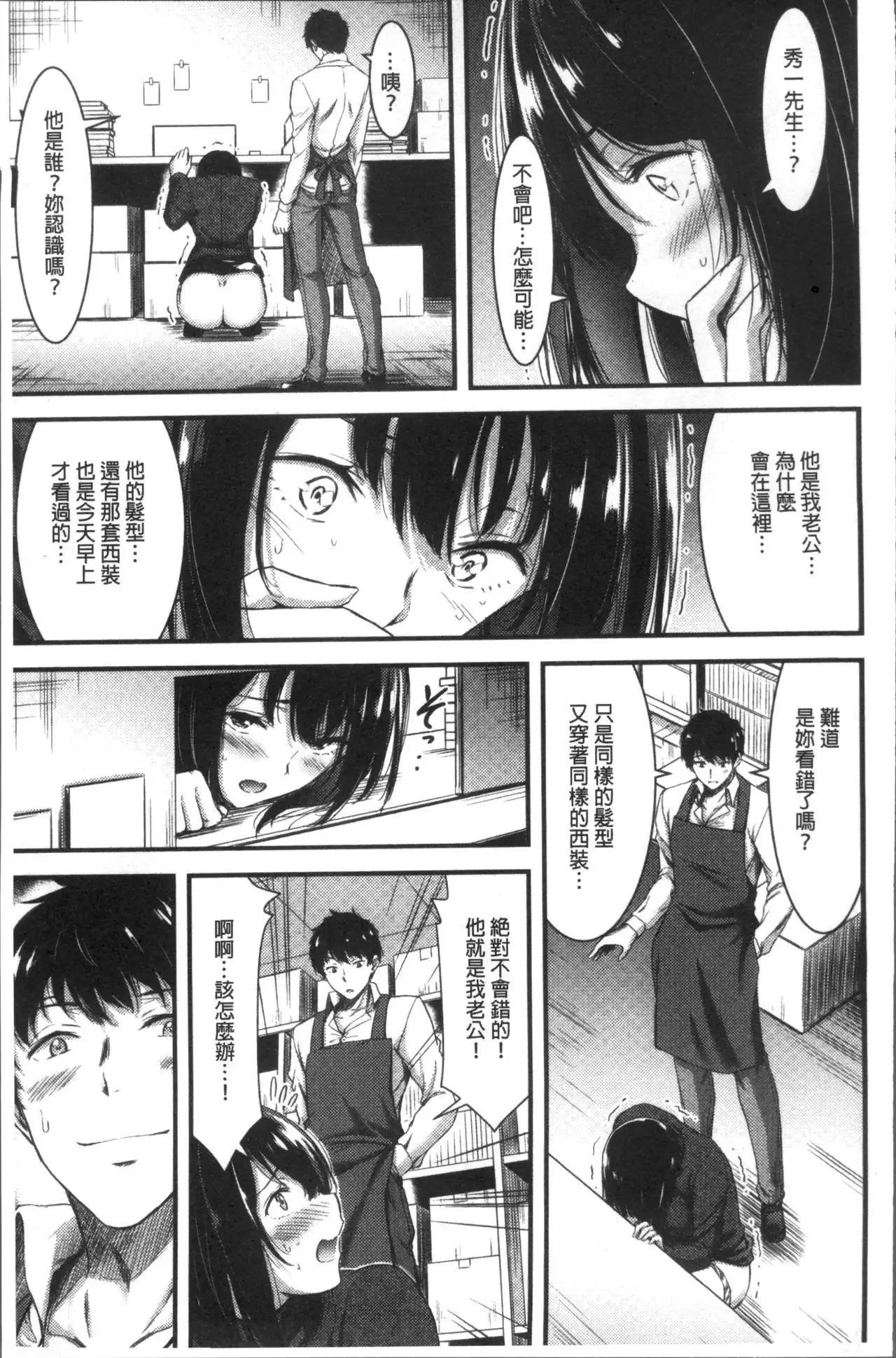 日常ビッチ性体観察