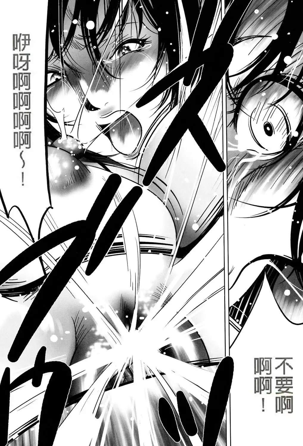 Jojuuen - A devil gentleman's Wonderland Ch. 1-4