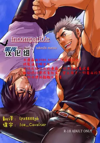 [Masamune Kokichi (Matsu Takeshi)] Shouaku Gakuen [Chinese] [黑夜汉化组] [Digital]