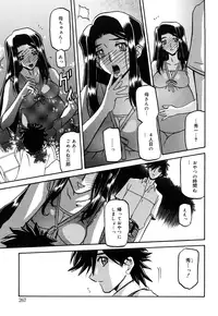 [Sanbun Kyoden] Sayuki no Sato [Decensored]