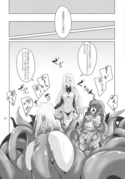 Mikan to Shokushu to Kiniro to