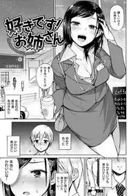 [Madoutei] Zenbu Ecchi na Hanashi [Digital]