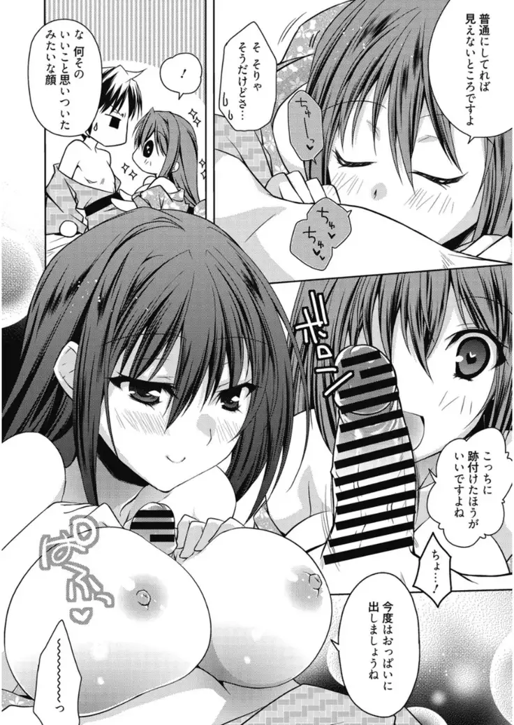 はるか色ミダラ