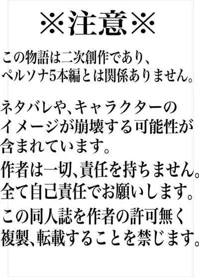 Kokoro no Kaitoudan VS Jakuten Debuff Kusuguri Jigoku