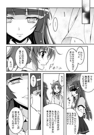 SMILE×SMILE