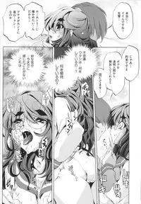 [Ootori Ryuuji] Yah! Toumei Ningen