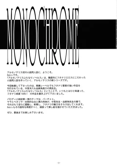 Monochrome