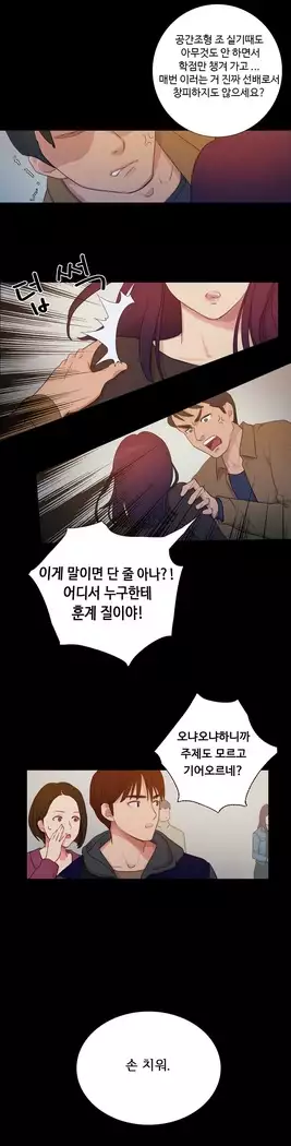 Scandal of the Witch Ch.0-33